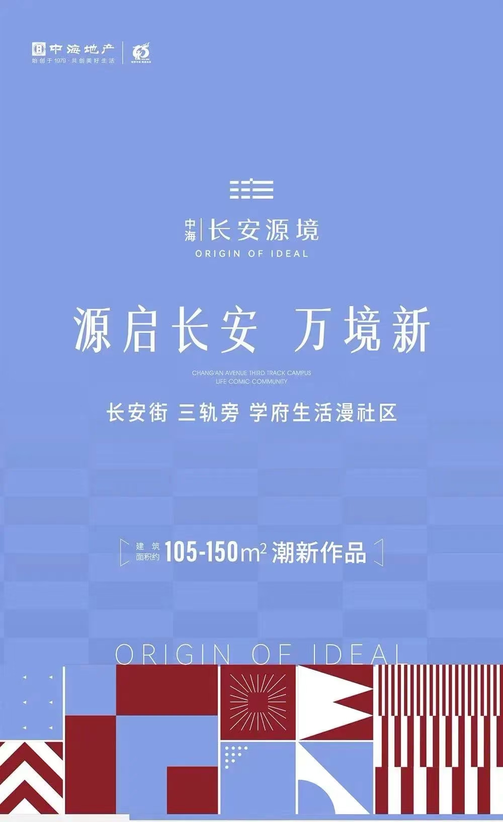 长安街—长安源境